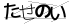 CAPTCHA